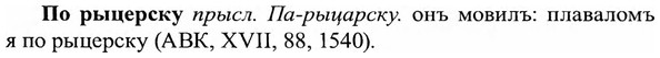 img/27/27-055_0249_По рыцерску.jpg